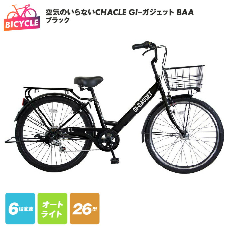 楽天市場】【ふるさと納税】ファッション自転車 Lawrence 26型 6段 オート BAA スカイブルー 自動点灯 オートライト ローラーブレーキ  両立スタンド 自転車 完成品 組み立て不要 通勤 通学 新生活 サイクリング 大阪府 泉佐野市 送料無料 武田産業 : 大阪府泉佐野市