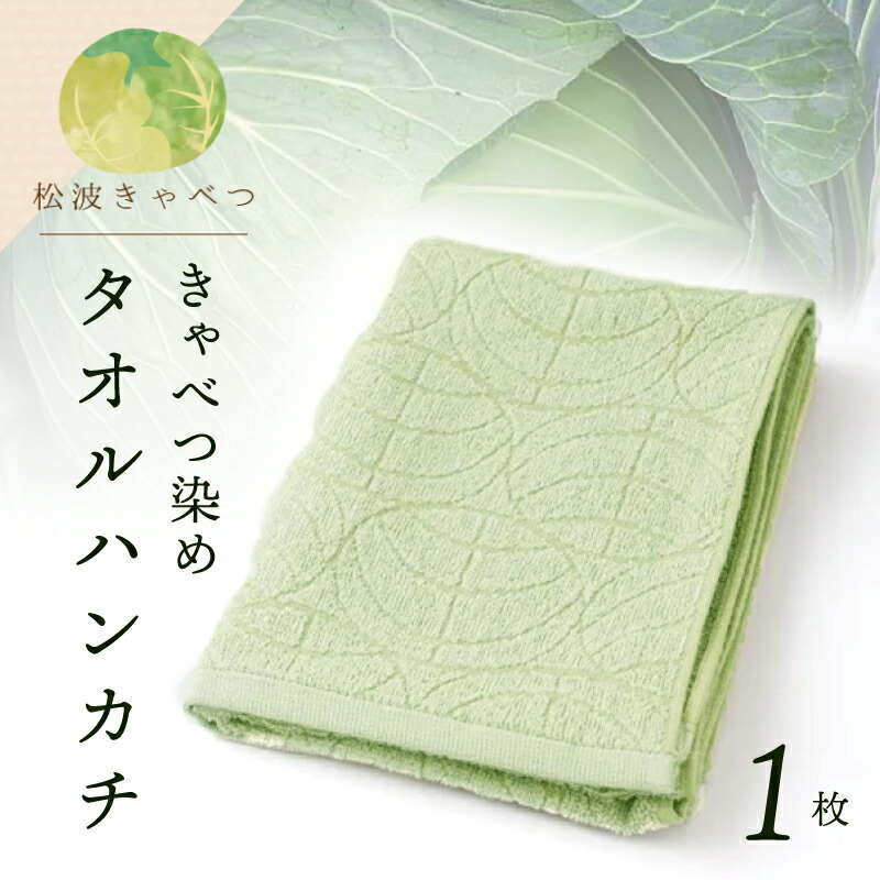 楽天市場】【ふるさと納税】雫〜SHIZUKU〜 タオルハンカチ 1枚