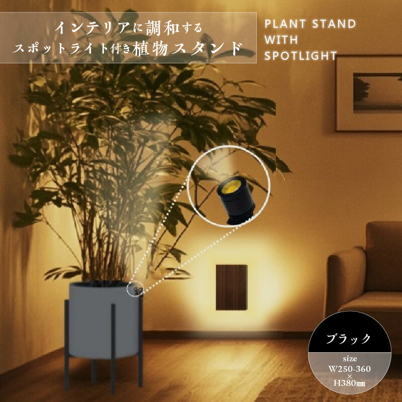 楽天市場】【ふるさと納税】インテリアに調和する スポットライト 付き