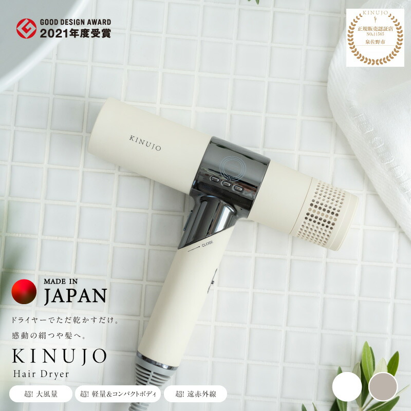 楽天市場】【ふるさと納税】〜KINUJO〜 ヘアアイロン ワールドワイドモデル 絹女（ブラック） /（ホワイト） 日本製 取扱説明書付き 1年間の保証  超高速立ち上がり 温度調節 140 〜 220℃ 美容家電 ギフトに最適 プレゼント用 誕生日 結婚祝い 内祝い 送料無料 泉佐野市 ...