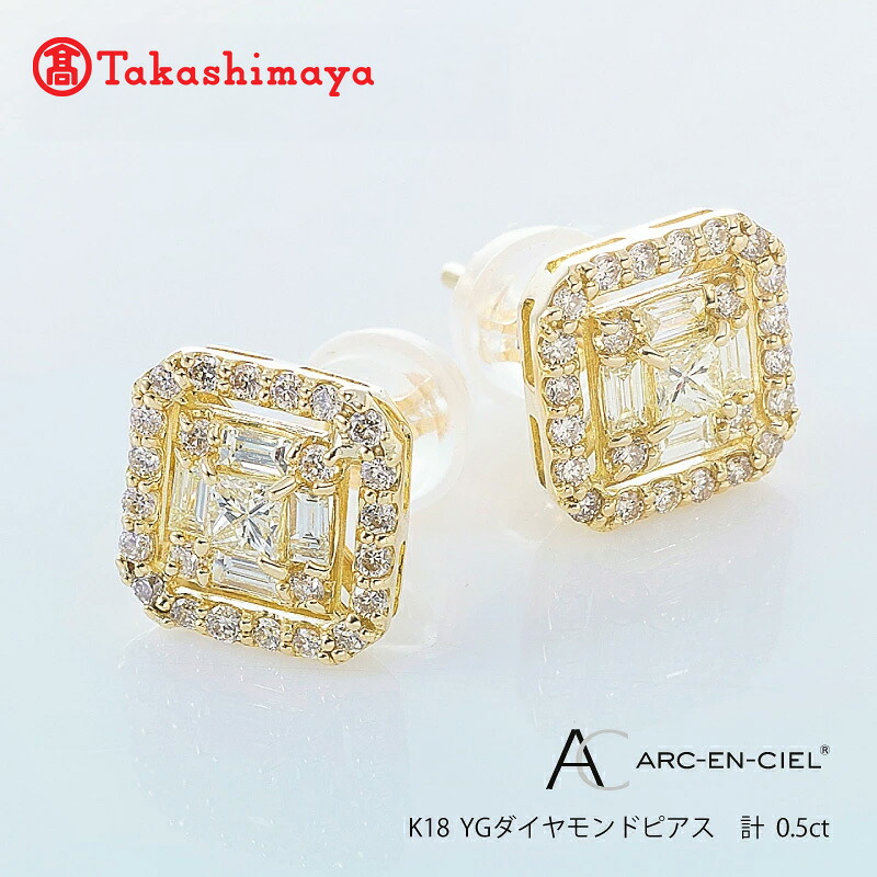 【ふるさと納税】【高島屋選定品】ARC-EN-CIEL K18YGダイヤモンドピアス（ダイヤ 合計 0.5カラット） 65N0031