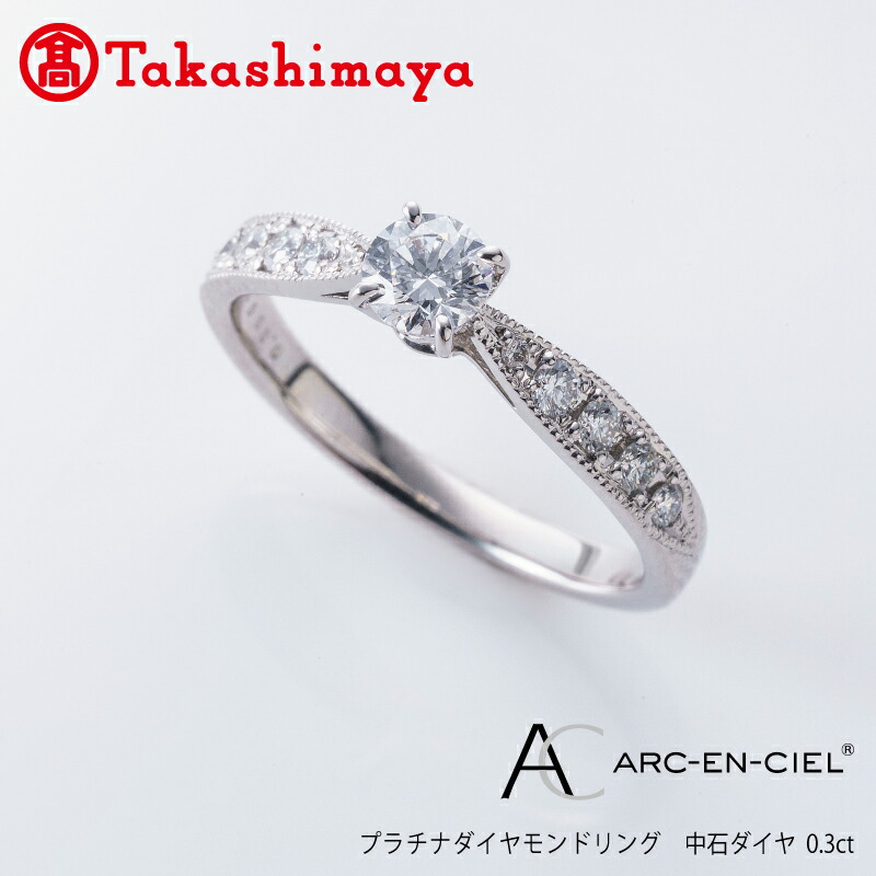 楽天市場】【ふるさと納税】【高島屋選定品】プラチナダイヤモンド