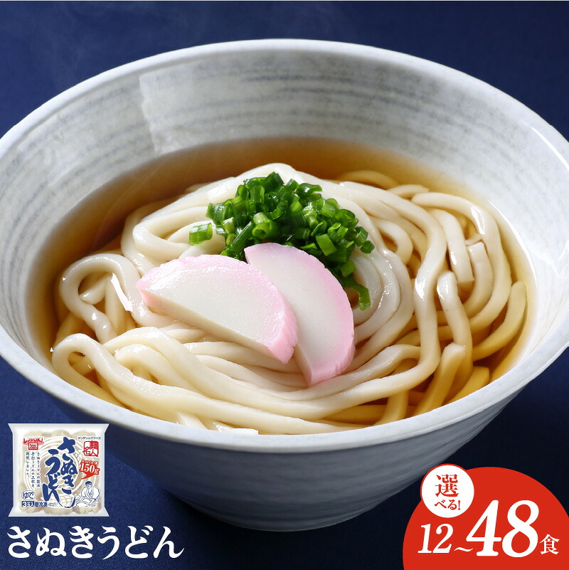 【ふるさと納税】麺名人 さぬきうどん 12食 / 24食 / 48食 個包装 うどん もっちり 強いコシ コンパクトサイズ 収納しやすい レンチン 使い勝手良い 冷凍 冷凍便 食品 麺類 お取り寄せ お取り寄せグルメ 大阪府 泉佐野市 送料無料｜大阪府泉佐野市