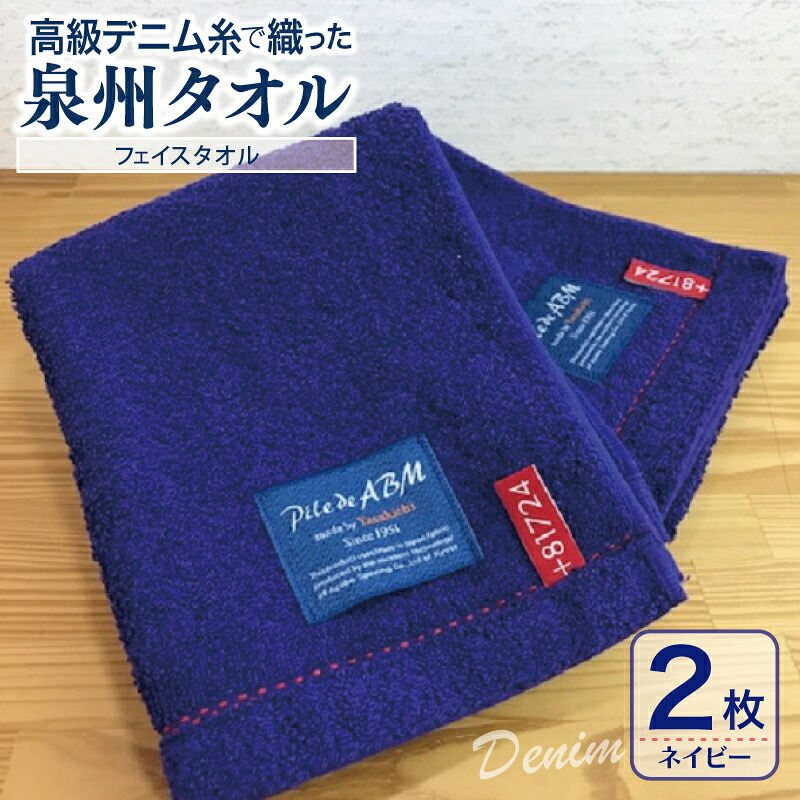 泉佐野市｜西洋手ぬぐいの街から届けるサウナ特集 タオル-日用品雑貨・文房具・手芸