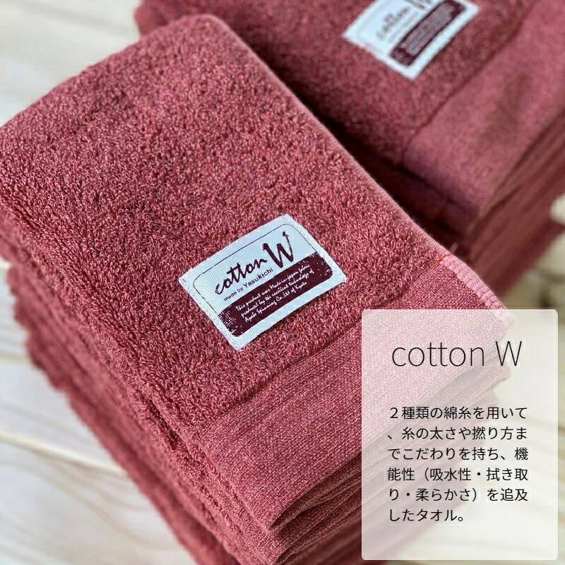 【ふるさと納税】コットンWハンドタオル12枚（レッドブラウン）【泉州こだわりタオル】 ※ 厚手 パイル レッド 上質 吸水力 単色