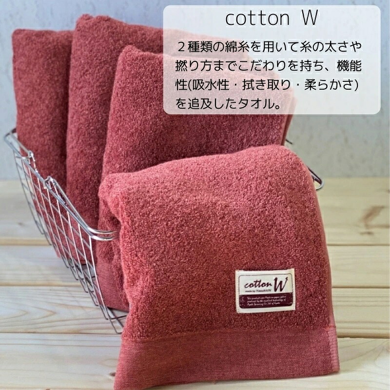 【ふるさと納税】コットンWフェイスタオル6枚(レッドブラウン)【泉州こだわりタオル】 ※ 厚手 パイル レッド 上質 吸水力 単色
