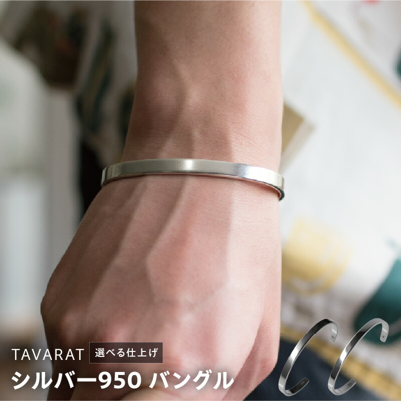 楽天市場】【ふるさと納税】SILVER BANGLE 
