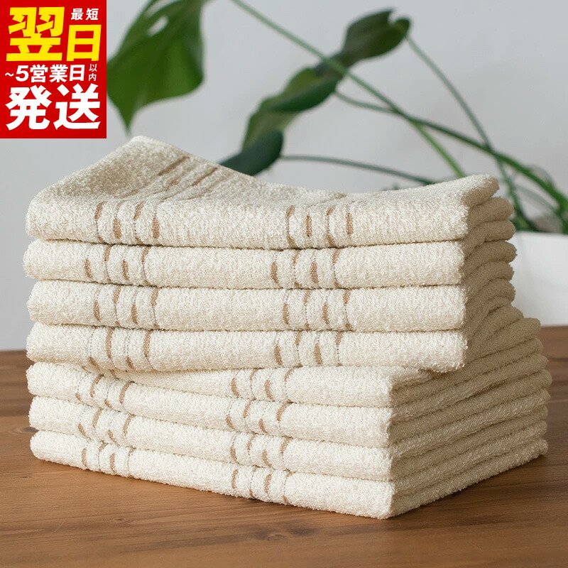 【ふるさと納税】フェイスタオル 8枚 セット 34cm&times;85cm カラードコットン タオル 日本製 泉州タオル 綿100％ 薄手 コットン 優しい肌触り 柔らか 毎日使い ナチュラル 塩素系漂白剤不使用 地球にやさしい 最短 翌日発送 5営業日 泉佐野市 送料無料｜大阪府泉佐野市