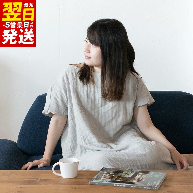 ふるさと納税 服 女 大阪府 泉佐野市  スピード発送 ワンマイルウェア 1枚（ネイビー）ワンピースタイプ ふるさと納税 【スピード発送】ワンマイルウェア 1枚（グレー