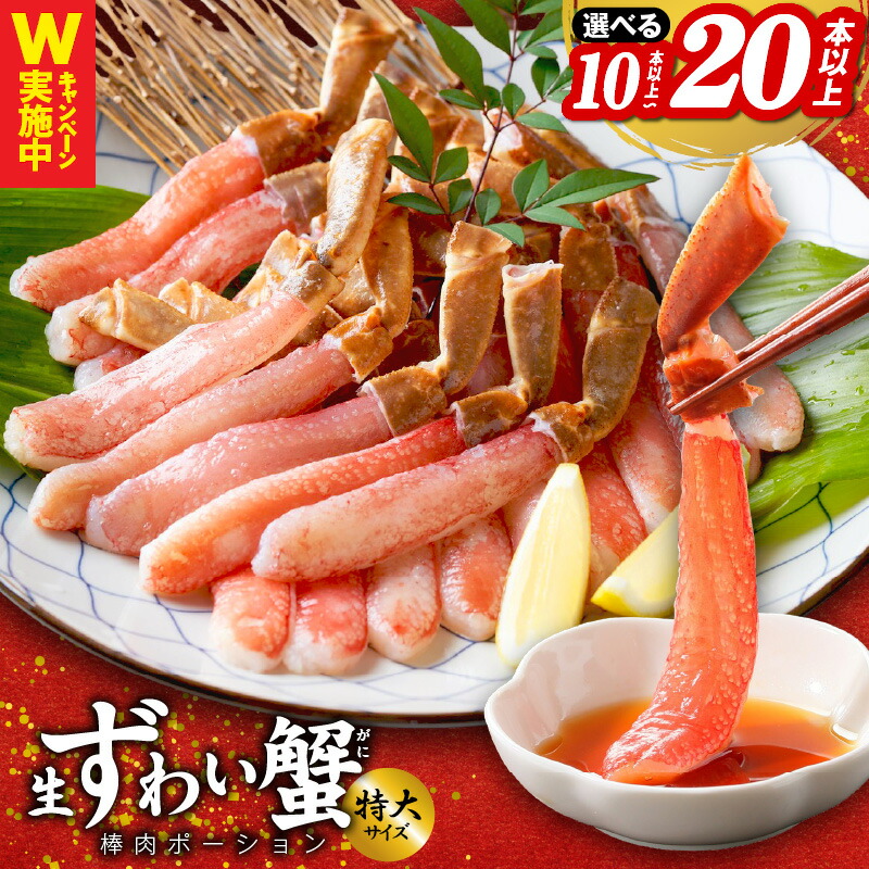 【ふるさと納税】蟹しゃぶ 棒肉 加熱用 かんたん ずわい蟹 生ズワイ蟹 カット済 むき身 蟹 ヘルシー食材 低カロリー 高タンパク しゃぶしゃぶ かに鍋 鍋料理 海産物 海の幸 魚貝類 食品 関西 大阪 泉佐野市 お取り寄せ 冷凍 送料無料 KGCP