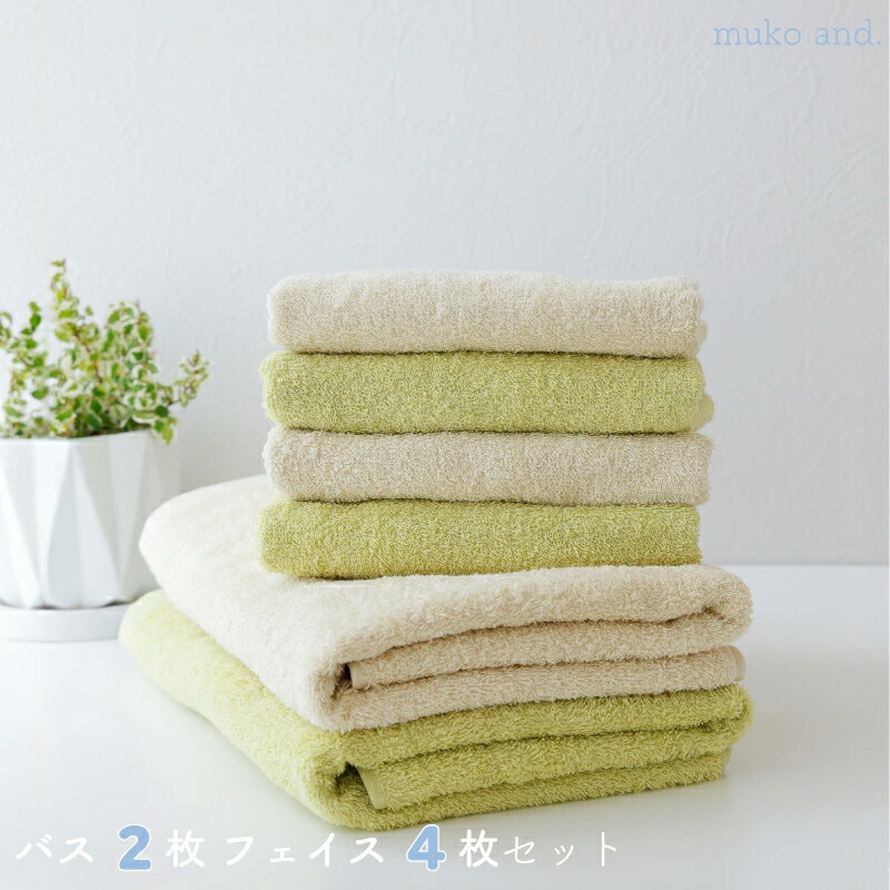【ふるさと納税】タオル ムコタオル バスタオル 2枚 フェイスタオル 4枚 セット デイリー ライムグリーン バニラ 少し薄手 普段使い 吸水性 優しい肌触り 綿100％ 乾きやすい 日用品 お取り寄せ 関西 大阪 泉佐野市 送料無料