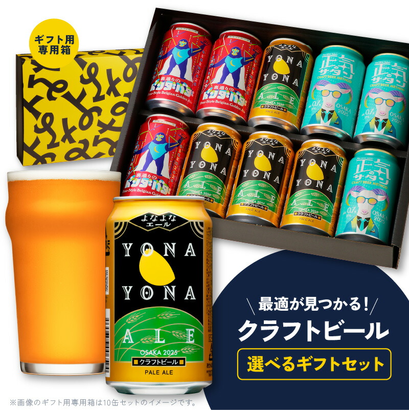 楽天市場】【ふるさと納税】クラフトビール 世界が認めた KIX BEER 3種