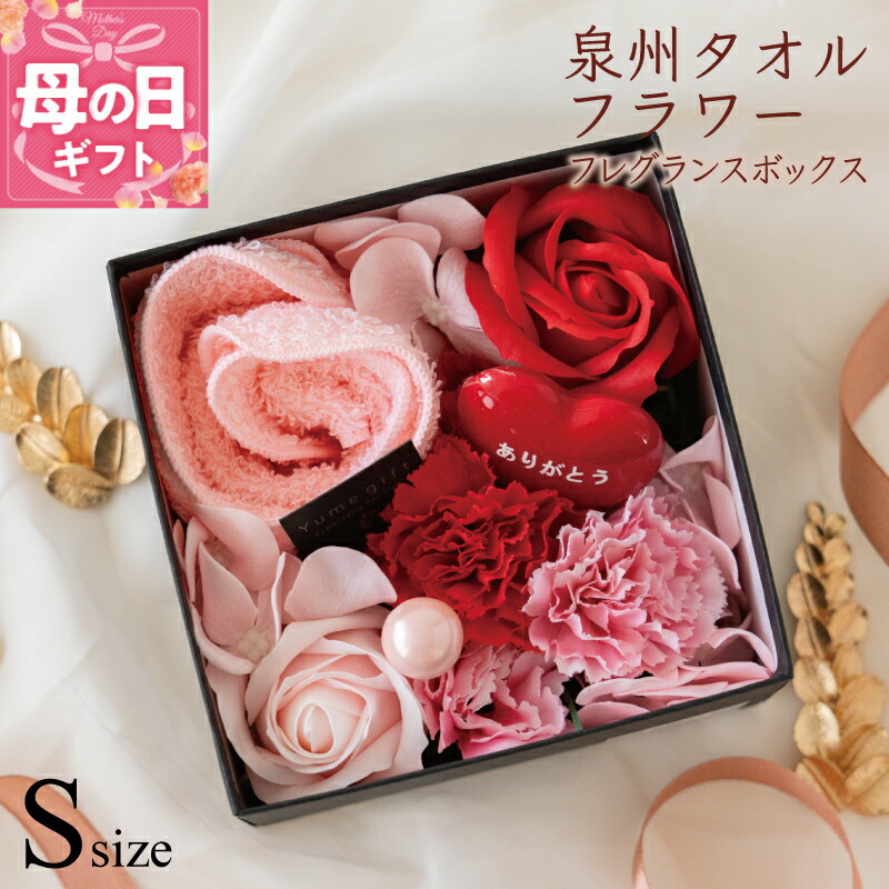 【ふるさと納税】泉州タオル フラワー フレグランスボックス Sサイズ ハンカチタオル 1枚 約20cm × 20cm ギフト プレゼント用 フレグランスフラワー 石鹸の香り ハンカチ タオル 綿100％ 紙袋付き 大阪府 泉佐野市 送料無料