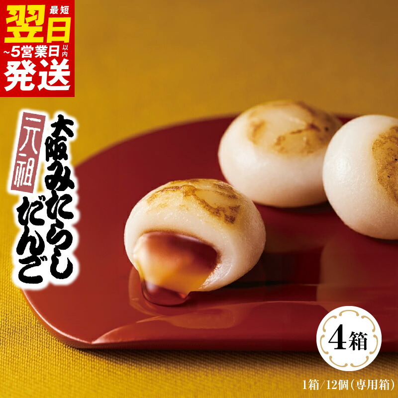 みたらしだんご d0a5f1ee5625fd16c62167f932b3bd