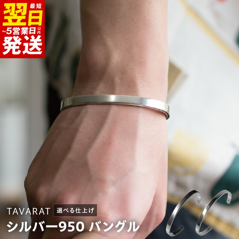 楽天市場】【ふるさと納税】SILVER BANGLE 