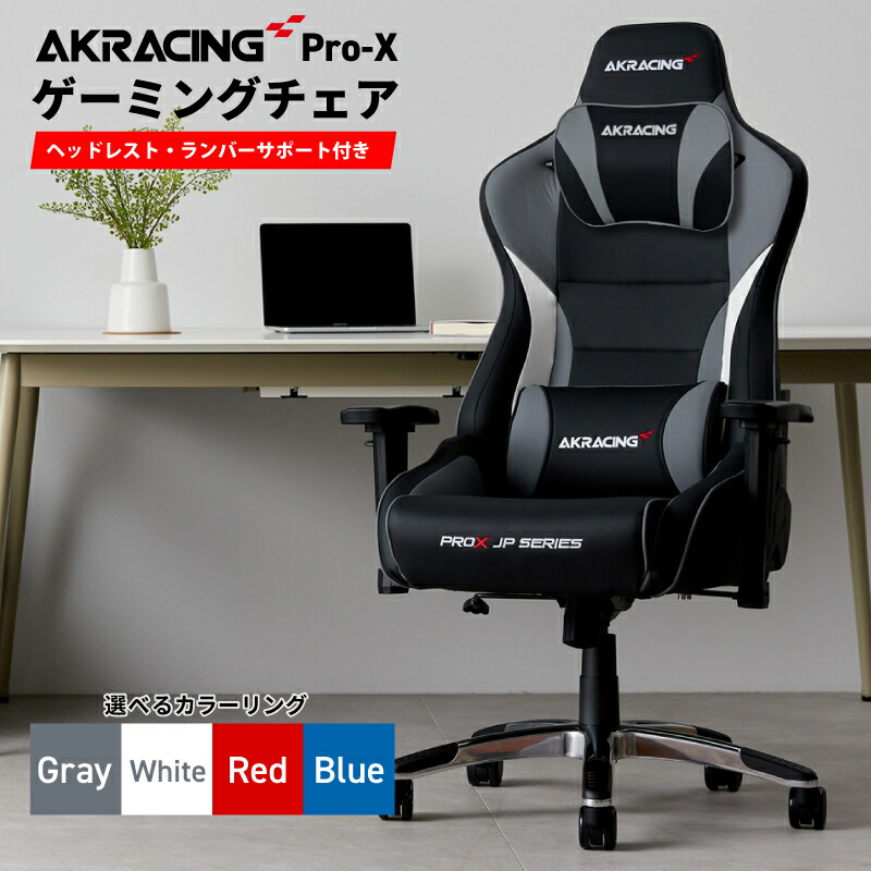 楽天市場】【ふるさと納税】AKRacing Pro-X Gaming Chair JP 選べる