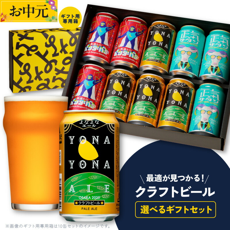 楽天市場】【ふるさと納税】1位獲得 ☆高評価 4.80 ビール