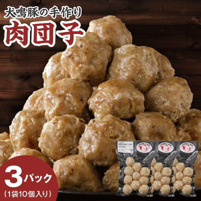商品検索ミートボール(並び順：価格(安い順))｜石井食品公式 無