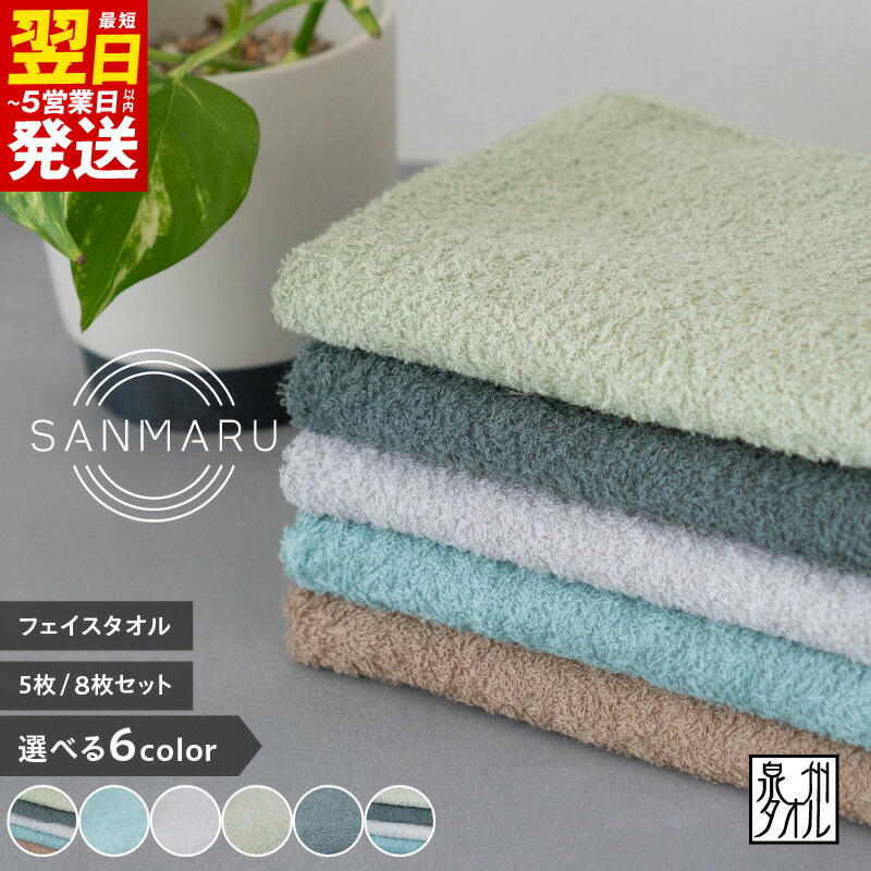泉佐野市｜西洋手ぬぐいの街から届けるサウナ特集 日用品雑貨・文房具・手芸-フェイスタオル