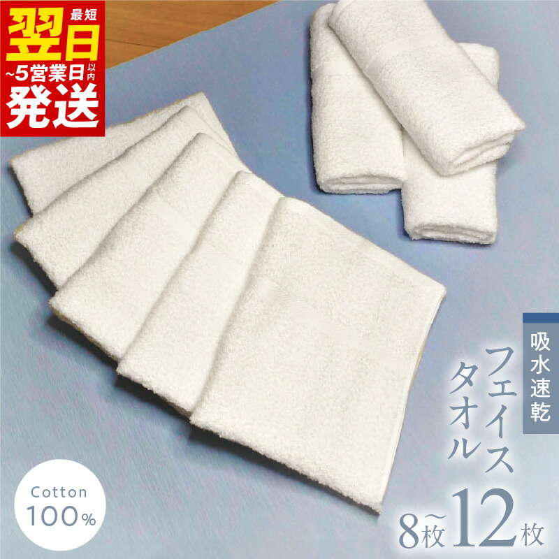 楽天市場】【ふるさと納税】高級フェイスタオル 12枚 セット 選べる