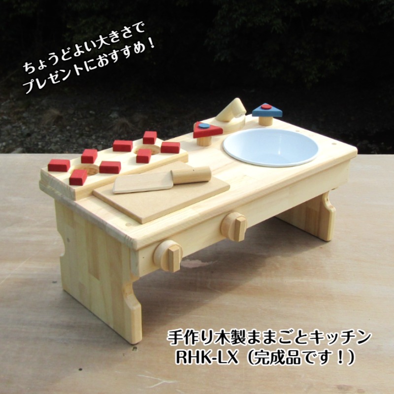 ハンドメイド木製シンク付きキッチンセット　おもちゃ おままごとキッチン シンク Curumi(クルミ) 2色対応の通販情報 - 子供