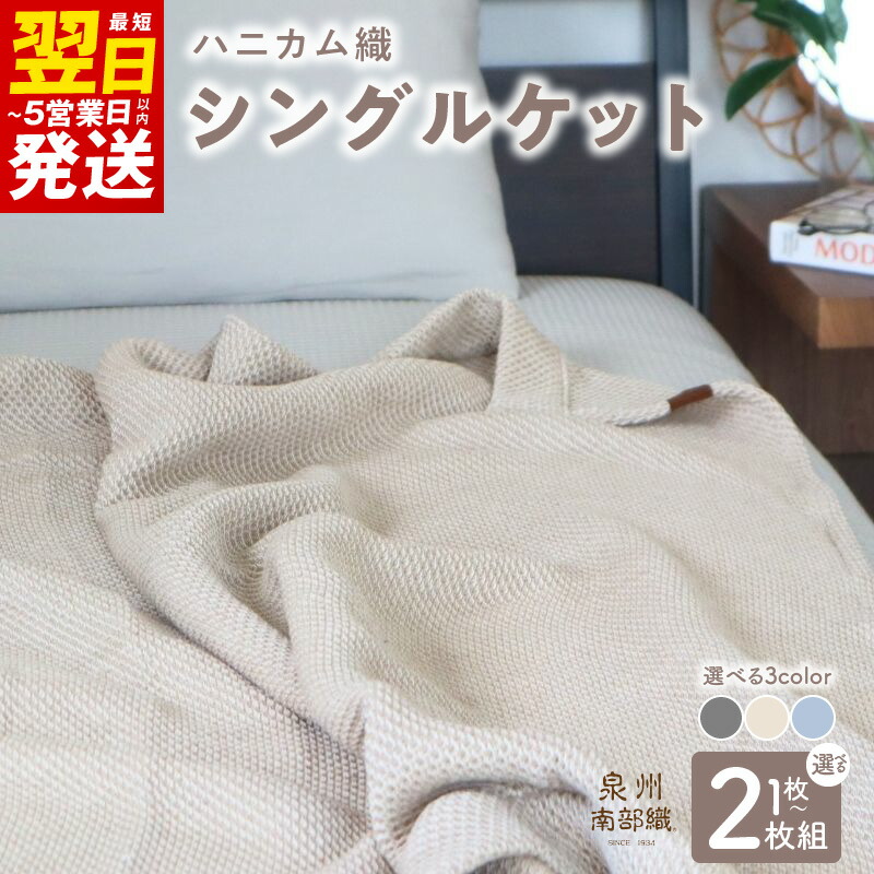 SUZUSAN スズサン　ワッフル織リネンブランケット blanket022-600.jpg