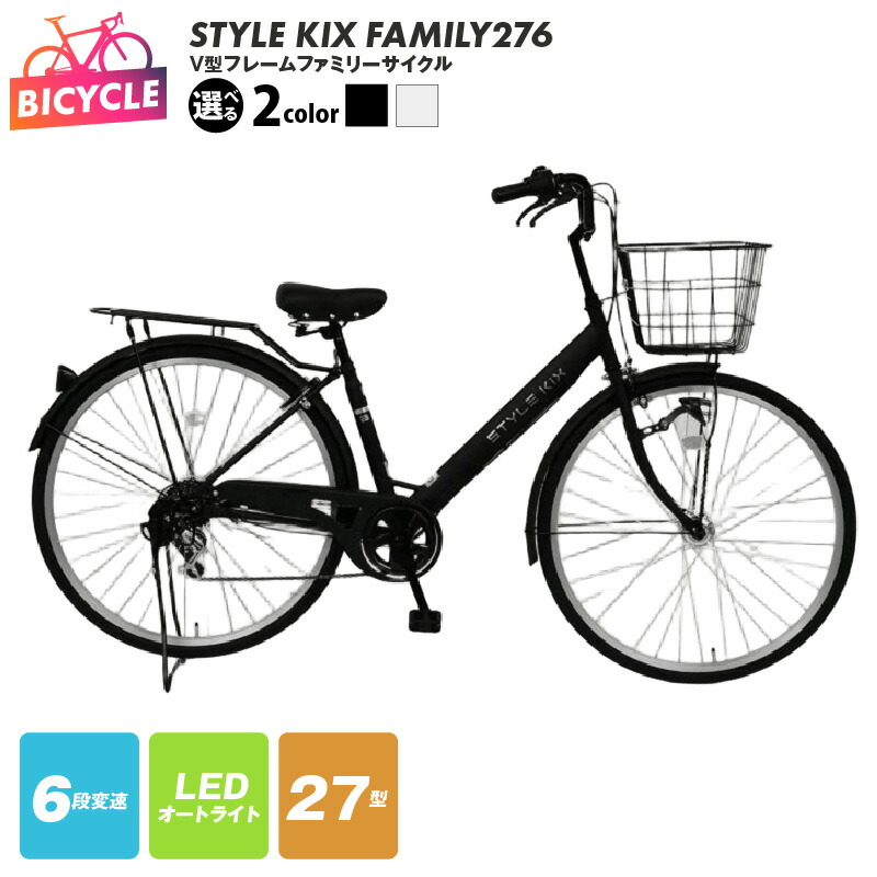 楽天市場】【ふるさと納税】SPLENDIDE 27型 カゴ付き クロスバイク