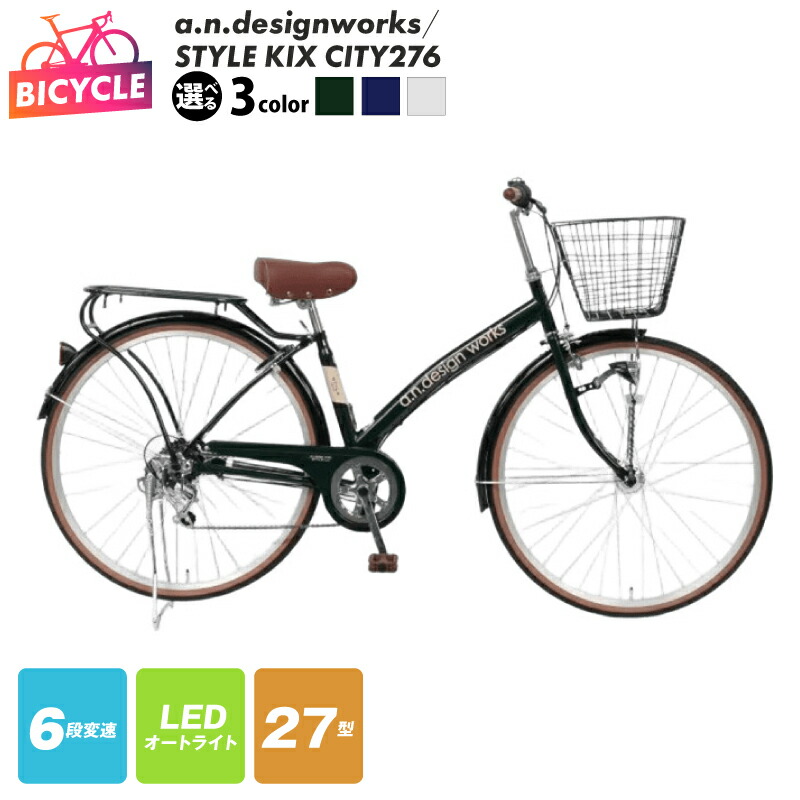 20インチ 3段変速 オートライト 中古　大阪 20インチ 3段変速 オートライト 中古 大阪 20インチ 3段変速