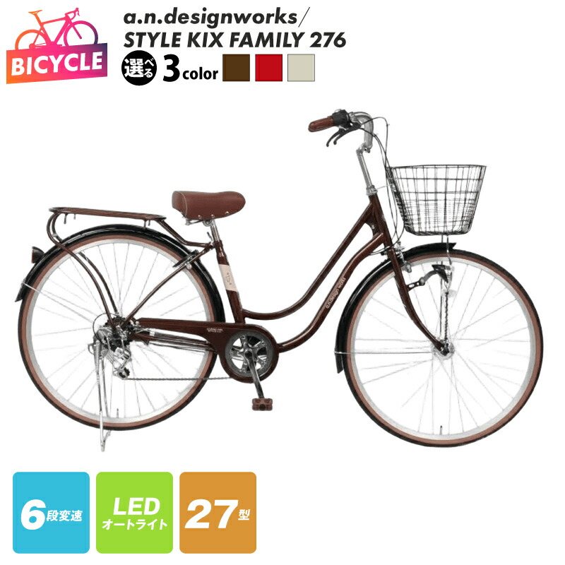 【点検/整備済】 外装6段 オートライト ステンレス 通勤 通学車 点検/整備済】 外装6段 オートライト ステンレス 通勤 通学車