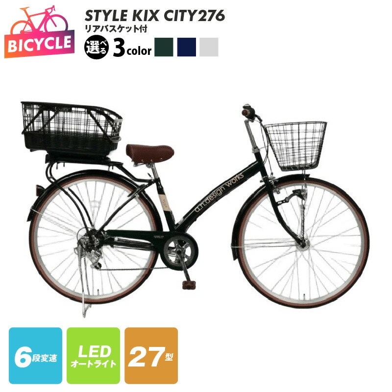 楽天市場】【ふるさと納税】a.n.designworks/ STYLE KIX CITY276 27型