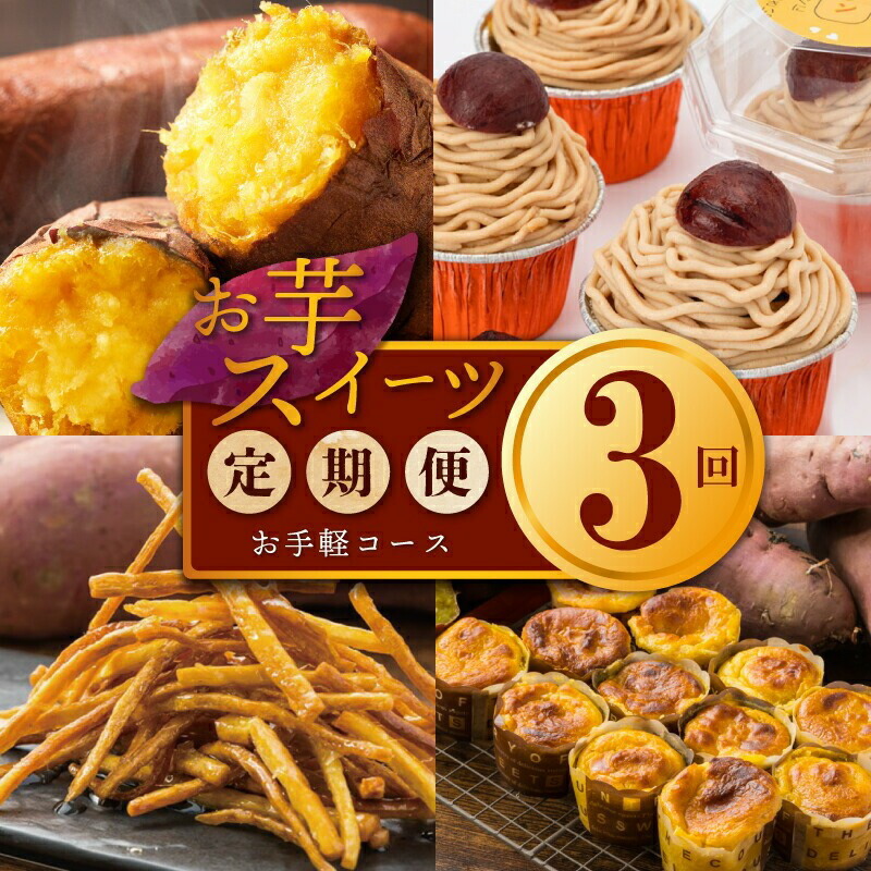 ふるさと納税 大阪府 泉佐野市 099H1062 大人気！高級渋皮栗1.5個と芋匠さのや自慢のスイートポテトが入ったモンブラン！440g（4個×110g） お礼の品をさがす | 泉佐野市ふるさと納税特設サイト「さのちょく」