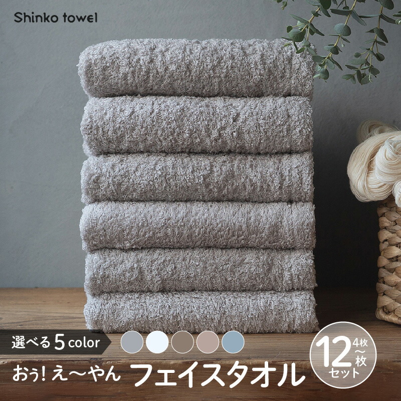 【ふるさと納税】おぅ!え~やん フェイスタオル 選べる 枚数 5色 約33cm × 82cm 中厚 パイル 日本製 泉州タオル タオル 無地 吸水性 天然素材 ふわふわ 吸水力 速乾 肌に優しい 柔らかい 清潔 日常使い 縮みにくい オフセットヤーン 単色 綿100% 日用品 送料無料 泉佐野市|大阪府泉佐野市