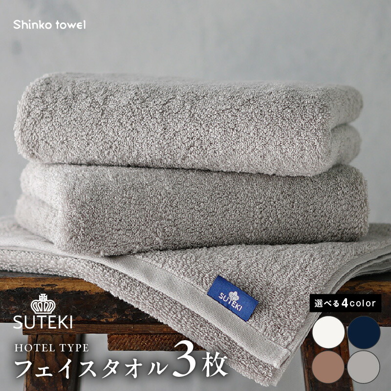 楽天市場】【ふるさと納税】＼選べる4色／ SUTEKI グレー / ホワイト