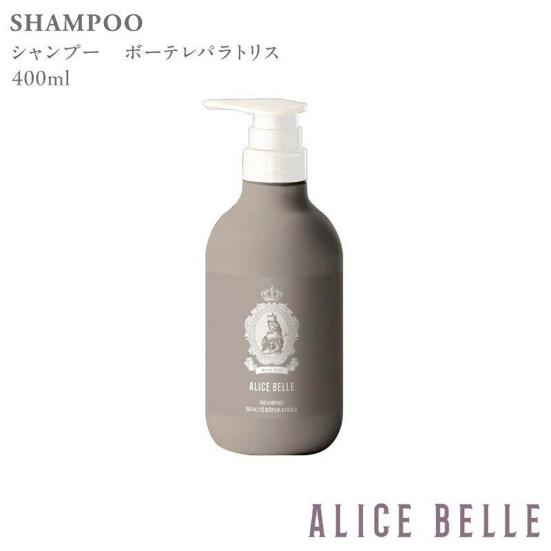 【ふるさと納税】シャンプー アリスベル ボーテレパラトリス 400ml シャンパンフルーティー 香り 頭皮ケア 髪質 整える 保湿 合成着色料フリー シリコンフリー パラベンフリー スキンケア ヒト幹細胞上清液 セラミド ヘア用品 美容 ヘアケア 大阪府 泉佐野市 送料無料
