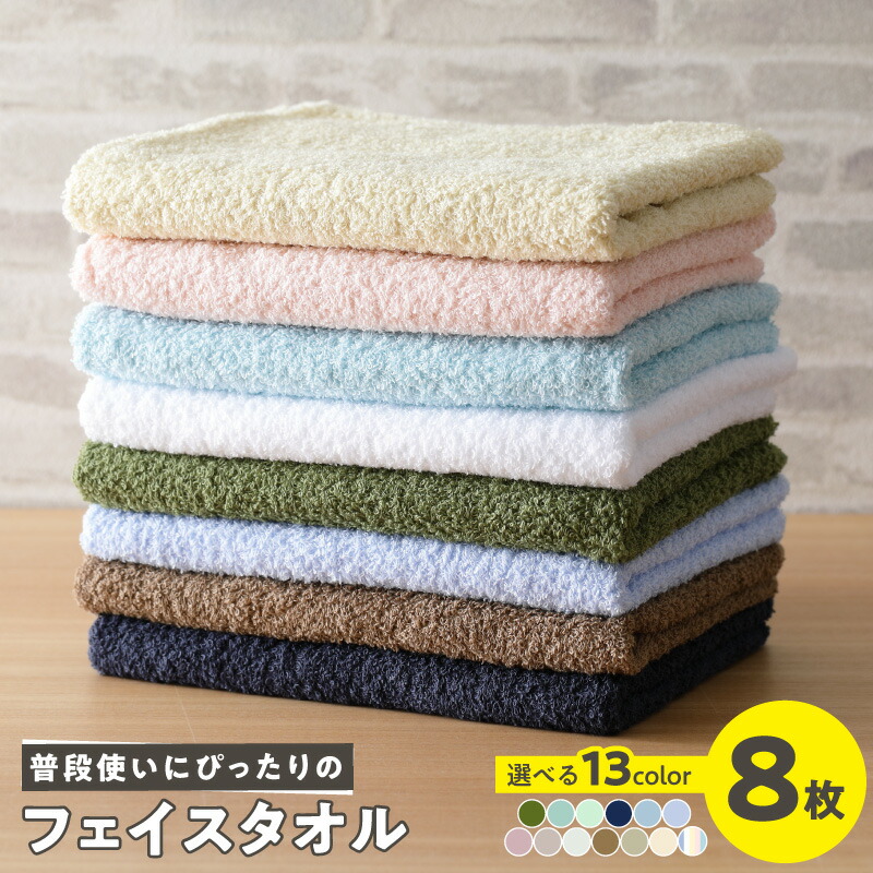 楽天市場】【ふるさと納税】高級フェイスタオル 12枚 セット 選べる