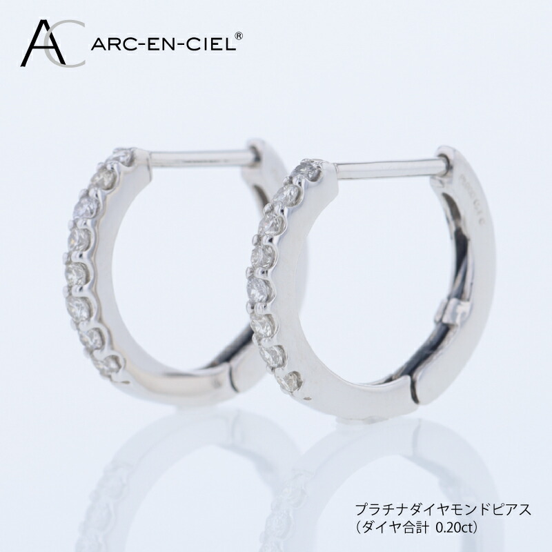 【ふるさと納税】ARC-EN-CIEL PT ダイヤピアス 計 0.20ct フープピアス フープ 中折れ式 ダイヤモンド ピアス ダイヤ 天然ダイヤモンド プラチナ プラチナ900 鑑別書付き ジュエリー プレゼント ギフト アクセサリー 贈り物 贈答 お祝い 記念日 大阪府 泉佐野市 送料無料 154,500円