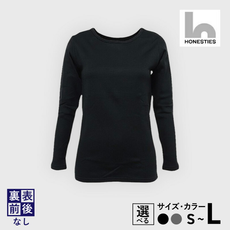 楽天市場】【ふるさと納税】メンズ あったか 長袖 インナー Tシャツ 2