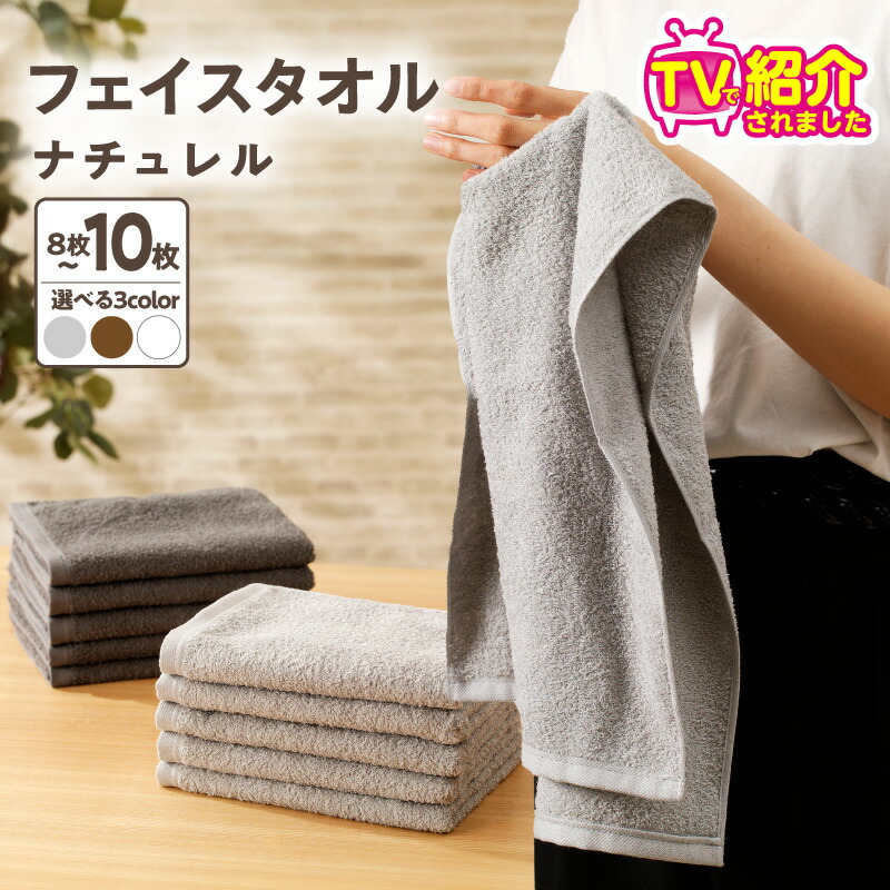 【ふるさと納税】TVで紹介！ 至福のフェイスタオル 選べる 枚数 カラー ナチュレル 約 33cm × 85cm 中厚 パイル 泉州タオル タオル フェイスタオル 日本製 吸水力 耐久性 ボーダー 肌触り 柔らかい ふわふわ 速乾 日用品 日常使い バスタイム 大阪府 泉佐野市 送料無料