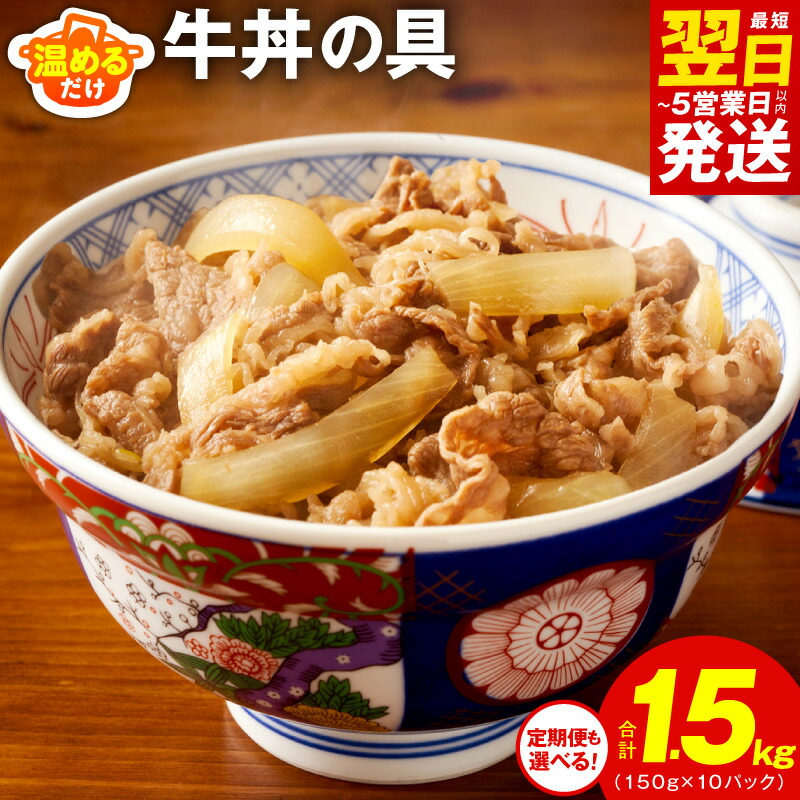 楽天市場】【ふるさと納税】 牛丼の具 8~32人前 200g×4~16袋 冷凍