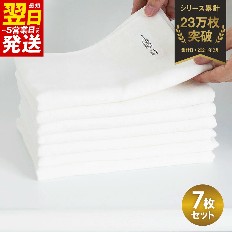 泉佐野市｜西洋手ぬぐいの街から届けるサウナ特集 日用品雑貨・文房具・手芸-フェイスタオル-タオル