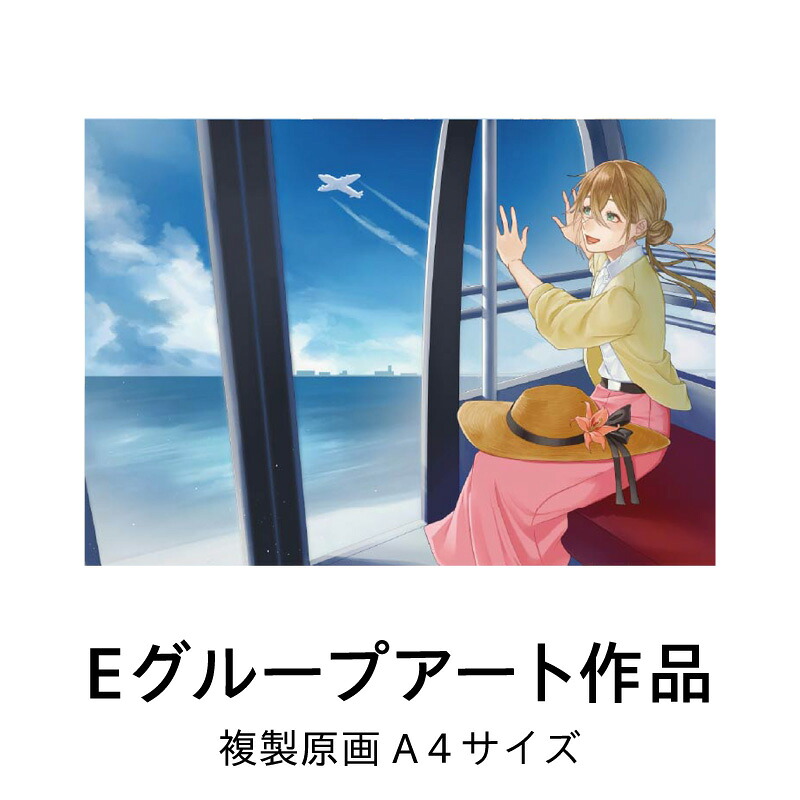 【ふるさと納税】複製原画 「泉佐野のひととき」 1枚 Eグループアート作品 大阪成蹊大学芸術学部 造形芸術学科 ポストカード 空 海 風景 景色 イラスト アート インテリア インテリアアート 額装済 大阪府 泉佐野市 送料無料|大阪府泉佐野市