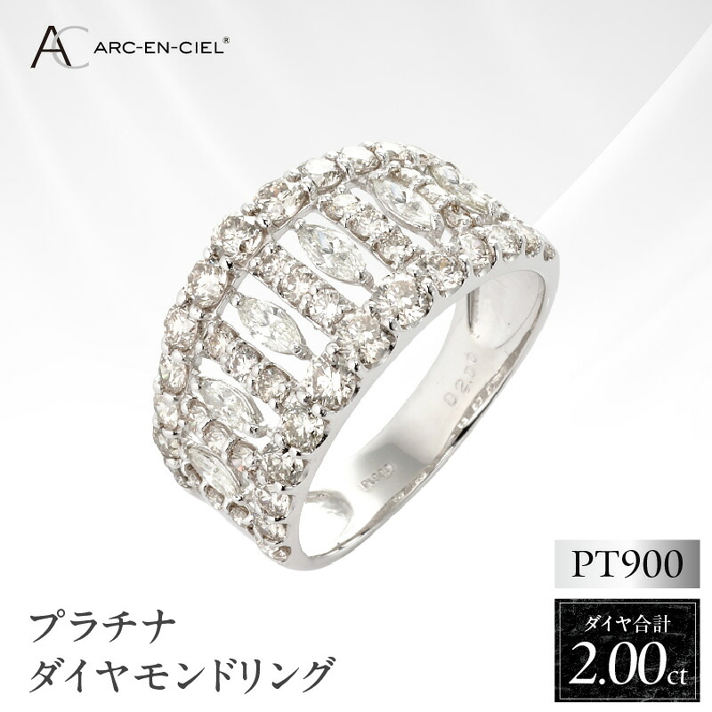 【ふるさと納税】プラチナダイヤモンドリング 2.0ct プラチナ Pt900 指輪 レディース ジュエリー アクセサリー モダンデザイン リング 鑑別書付 8号 ～ 16号 100年企業 内原 記念日 プレゼント用 大阪府 泉佐野市 送料無料｜大阪府泉佐野市