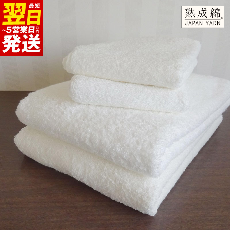 【ふるさと納税】泉州タオル「ホテルタイプ」白バス・フェイスタオルセット ※ バスタオル 厚手 パイル ホワイト 無地 吸水力 上質 単色 ホテル仕様 最短 翌日発送 5営業日 大阪府 泉佐野市 送料無料｜大阪府泉佐野市