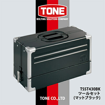 【ふるさと納税】TONE TSST430BK手道具仕掛ける(つや消し黒いこと)【1411967】