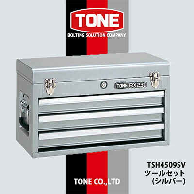 【ふるさと納税】TONE TSH4509SV物の具書き割り(しろがね色)【1412033】