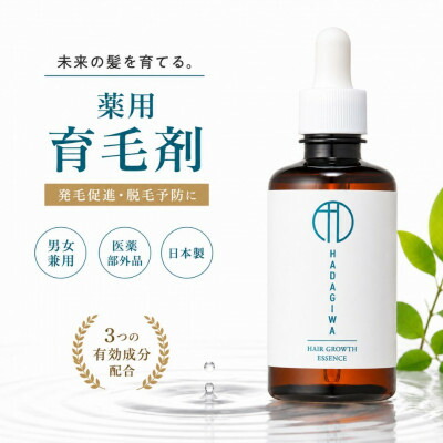 【ふるさと納税】はだぎわ 《育毛剤》治療薬部外品 100ml 3つの法的有効性構成要素練りあわせる 育毛・薄毛に!発毛推しすすめる・脱毛止めることにも【1604760】