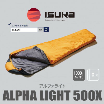 【ふるさと納税】イスカ《シュラフ寝袋》アルファともし火 500X 黄色 山登りやアウトドア・キャンプ。【ISKOT】_寝袋 シュラフ 難民キャンプ アウトドア 防寒 山登り 一般受け イスカ 軽さ 差し上げ物 防災 【1610604】
