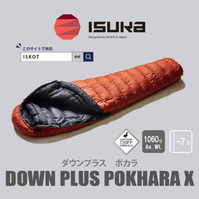 楽天市場】【ふるさと納税】【数量限定コラボモデル】NANGA ダウン