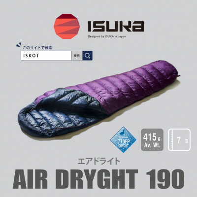 【ふるさと納税】《シュラフ寝袋》大気圏 ドともし火 190 パープル 山登りやアウトドア・キャンプ、車中泊用です。【1621046】