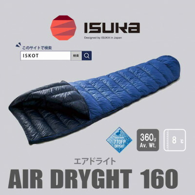楽天市場】【ふるさと納税】イスカ《シュラフ寝袋》エアドライト290